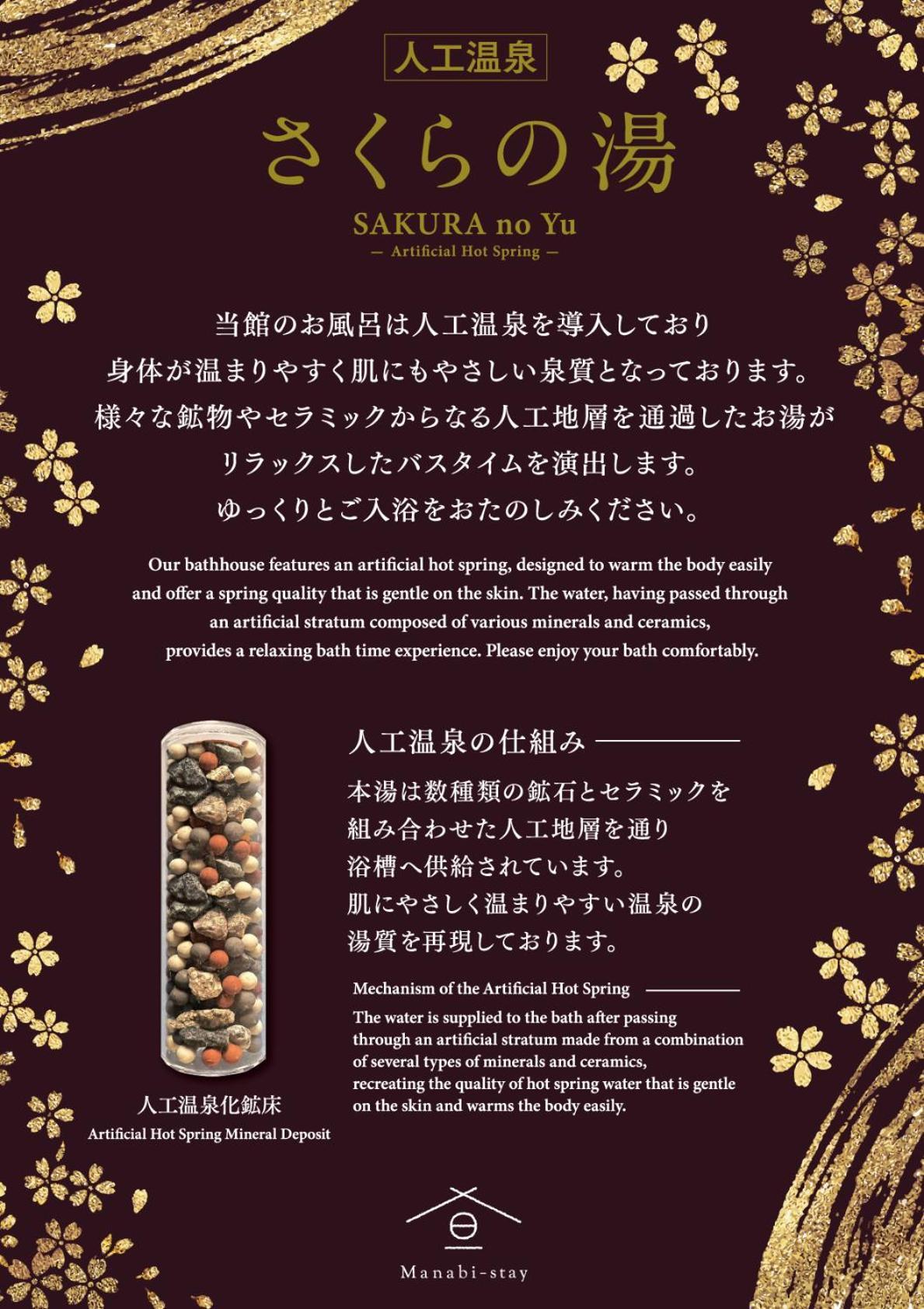 Manabi-Stay Takayama Sakura 提携駐車場利用可 古い町並みまで徒歩1分 最大9名宿泊可能な一等地で人工温泉を楽しむ Extérieur photo
